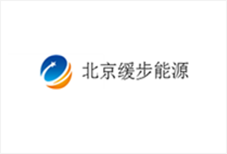 北京缓步能源