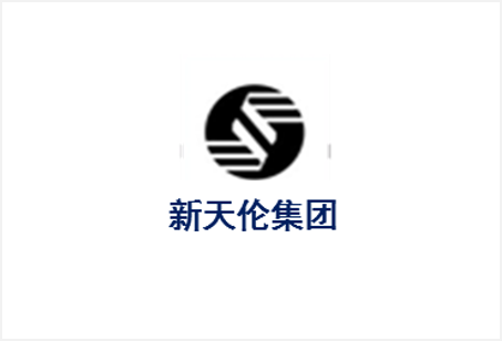 香港新天伦
